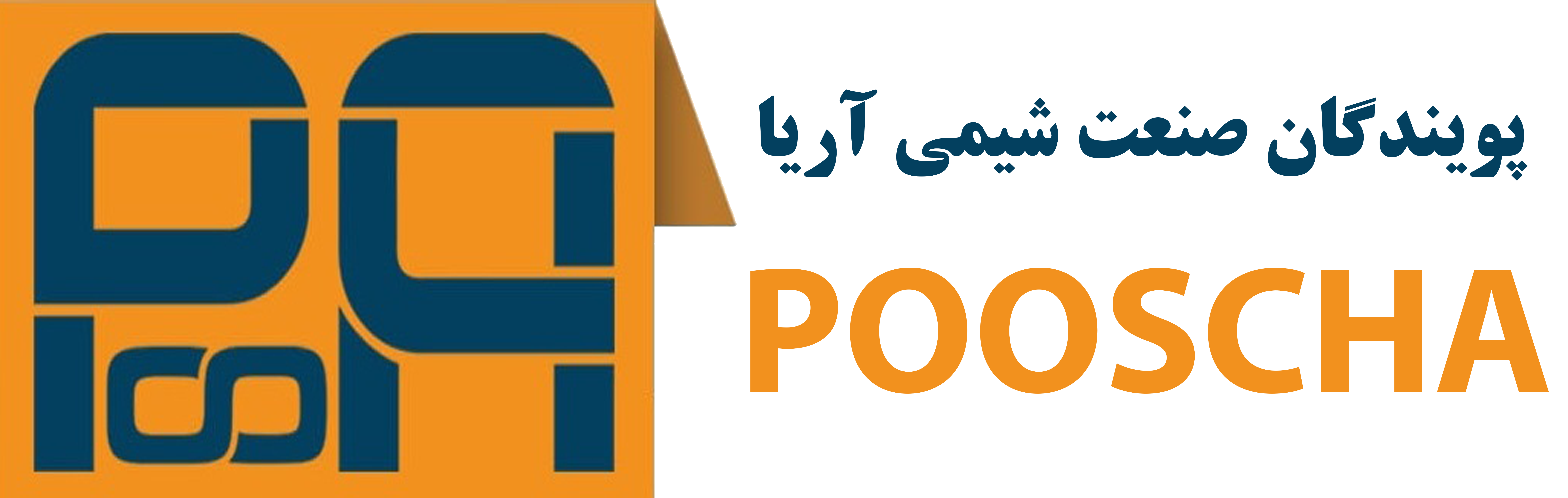 پویندگان صنعت شیمی آریا